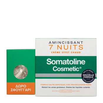 Somatoline Cosmetic 7 Nights + Somatoline set