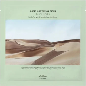 Dr. Althea Oasis Soothing